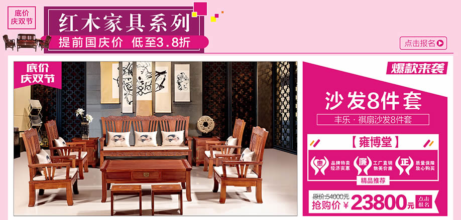 雍博堂,红树湾大石旗舰店,广州家具卖场,家具网上商城